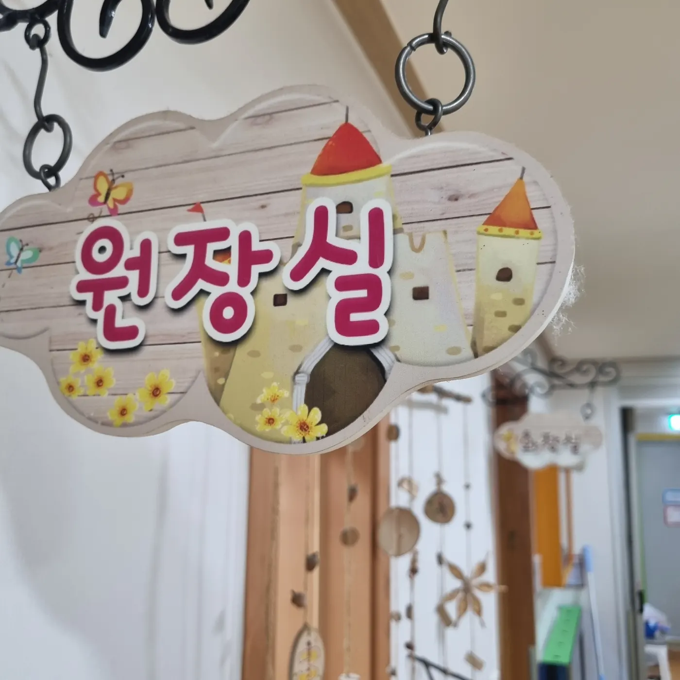 함양군 어린이집청소 시공 현장 — 교실 마감