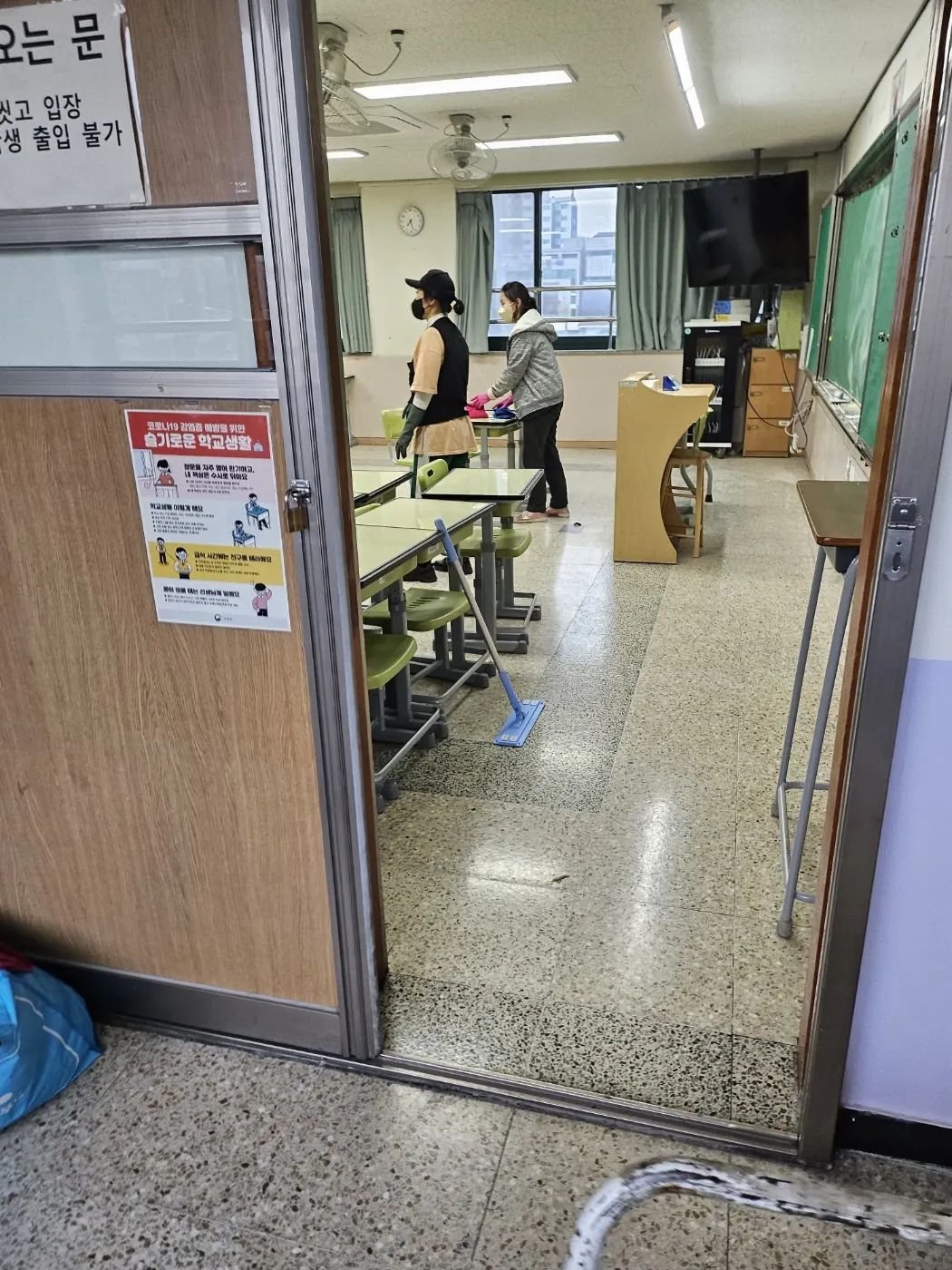 세정 진행 — 옥종면 학교청소 현장